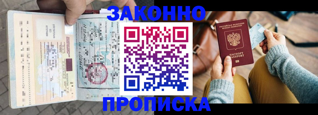 регистрация для школы в Заполярном