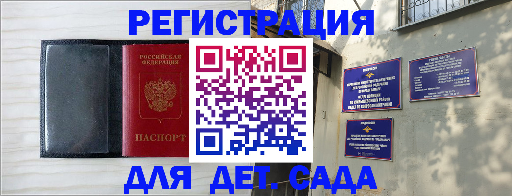 прописка регистрация в Заполярном