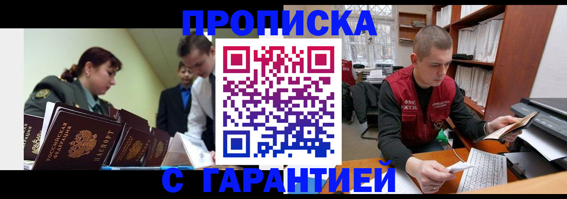 временная регистрация госуслуги в Заполярном