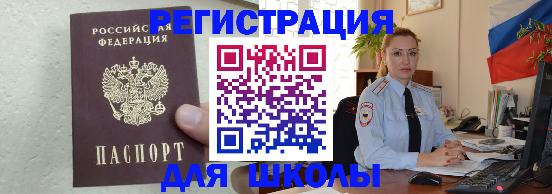 прописка 2025 в Заполярном