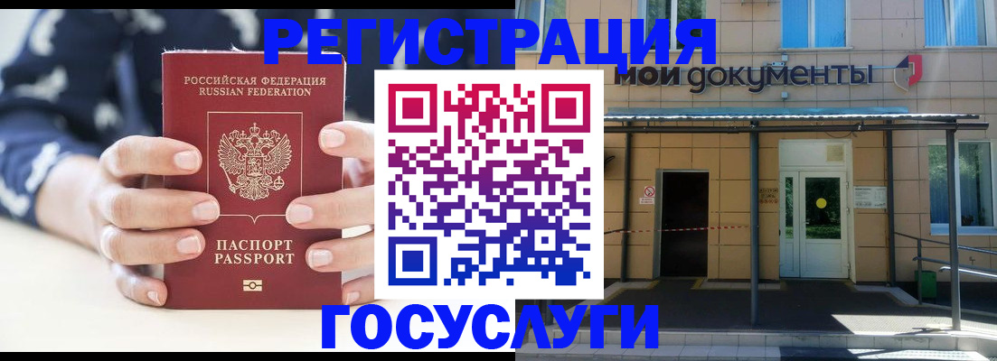 временная регистрация поиск в Заполярном