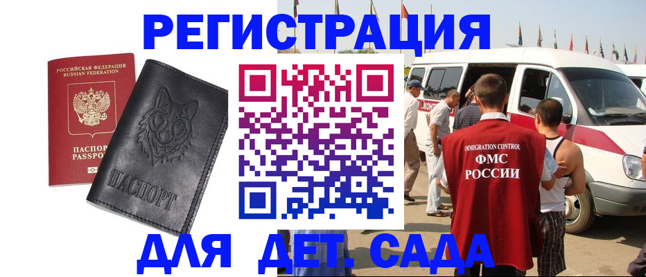 прописка для кредита в Заполярном
