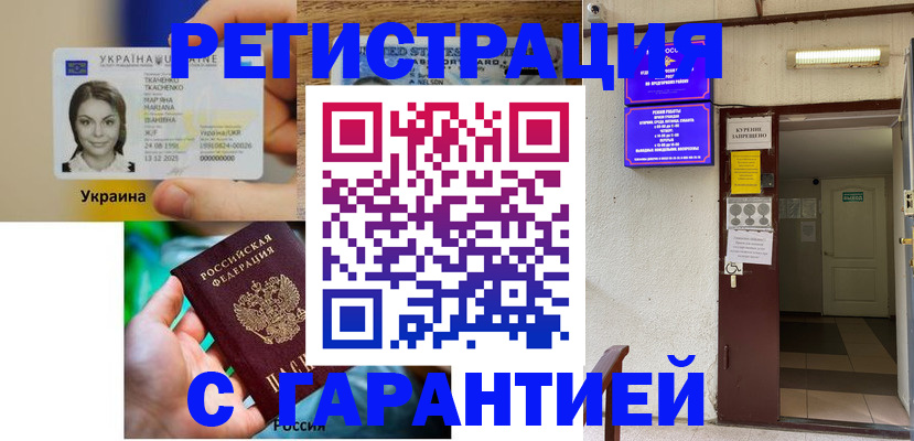 где прописаться в Заполярном