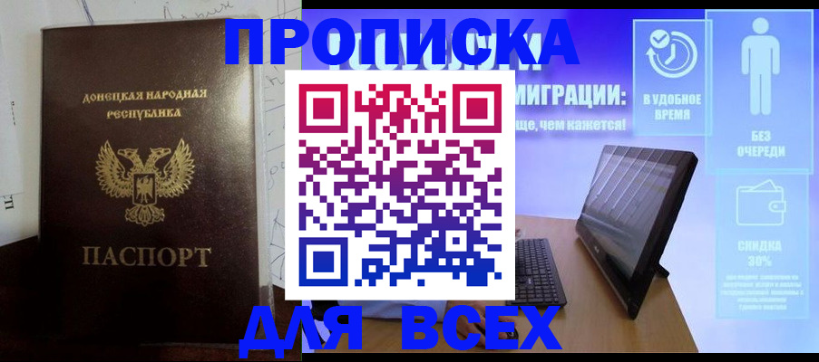 временная регистрация законно в Заполярном